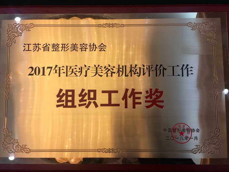 组织工作奖.jpg 组织工作奖.jpg