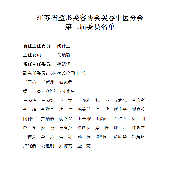中医.png